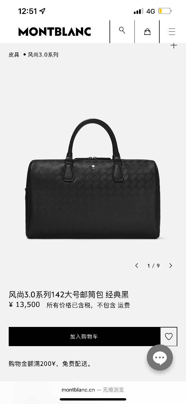 Montblanc Travel Bags